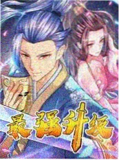 古风纯爱小说写作分析配图